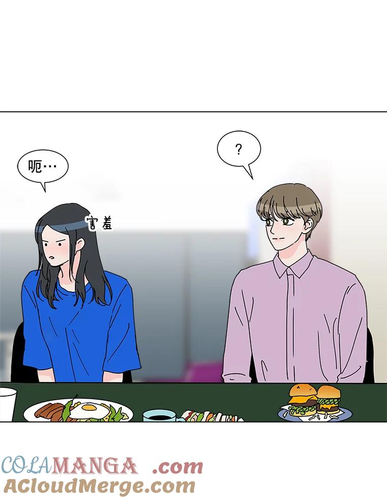 《青春之家》11.遗产继承计划开始！ 第17页