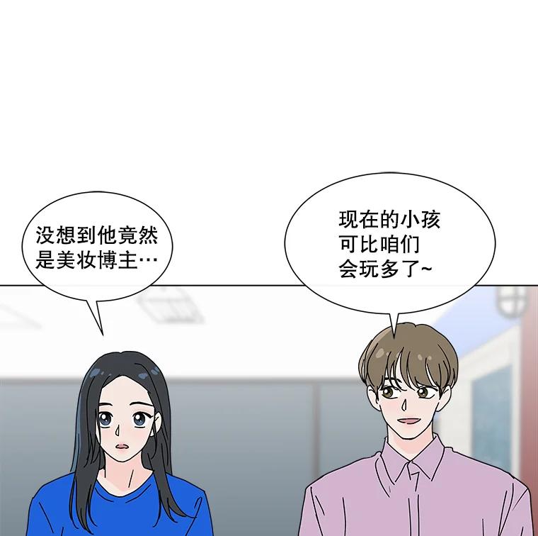 《青春之家》11.遗产继承计划开始！ 第36页
