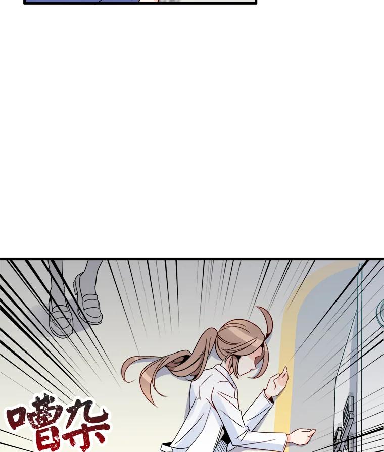 《急诊恋爱物语》11.我真的做不下去了 第80页