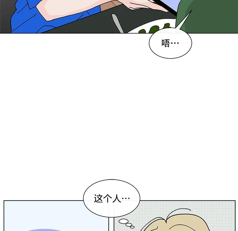 《青春之家》11.遗产继承计划开始！ 第59页