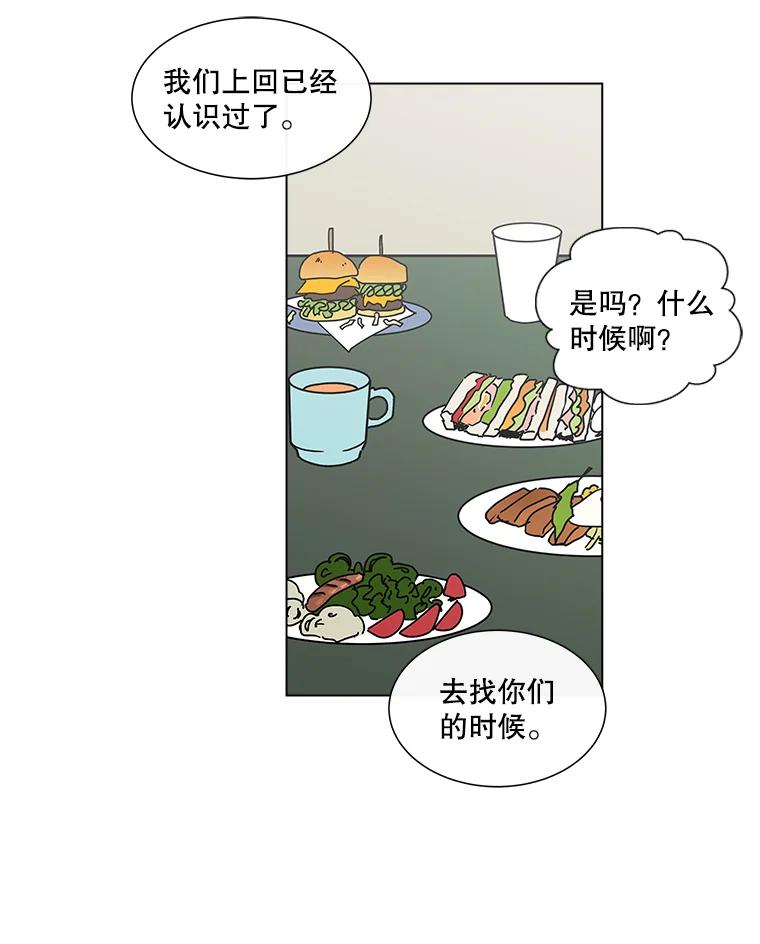 《青春之家》11.遗产继承计划开始！ 第46页