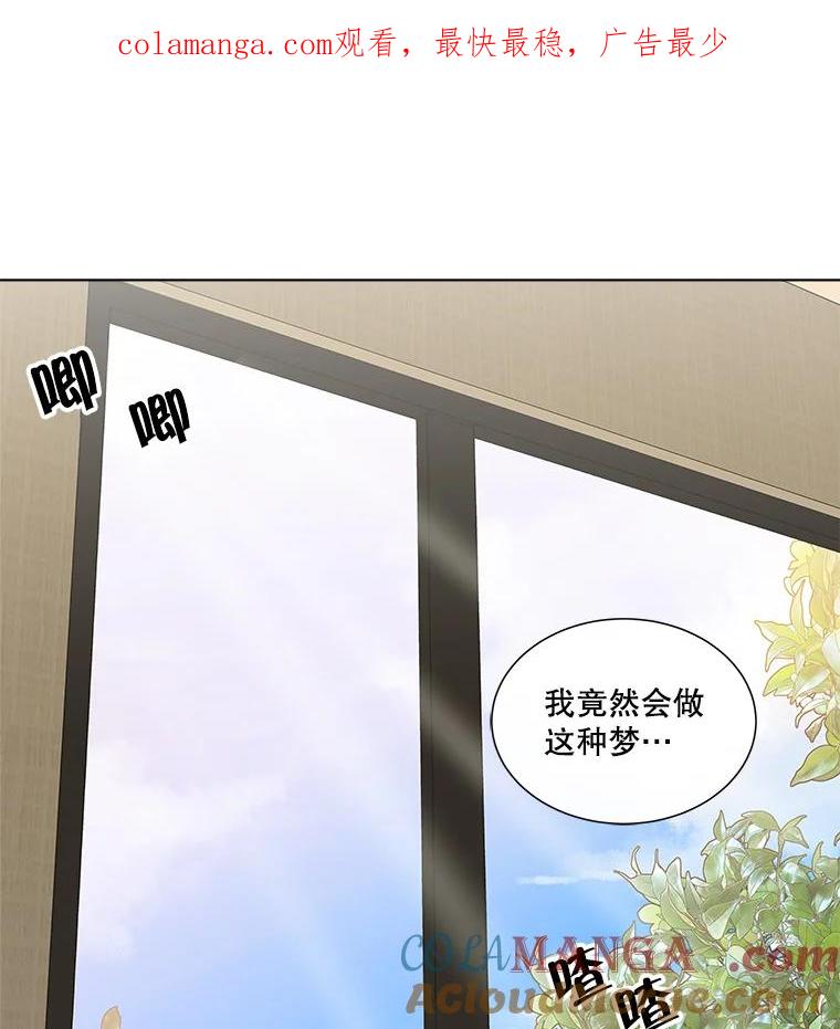 《青春之家》11.遗产继承计划开始！ 第1页