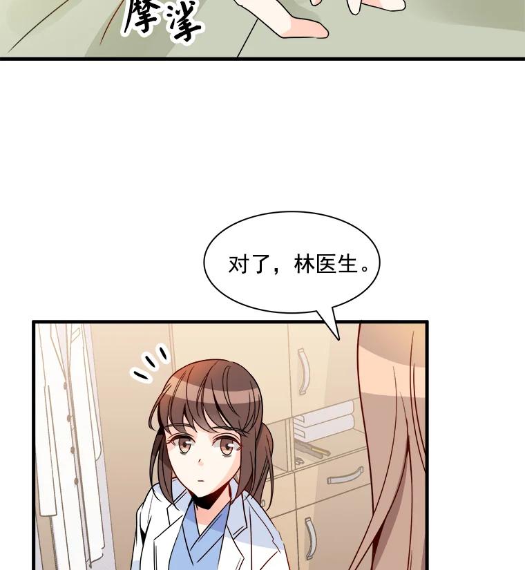 《急诊恋爱物语》11.我真的做不下去了 第36页