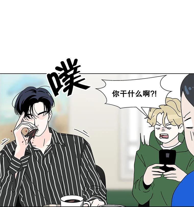 《青春之家》11.遗产继承计划开始！ 第63页