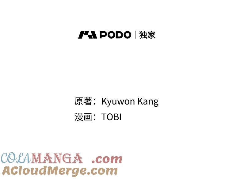《急诊恋爱物语》11.我真的做不下去了 第28页