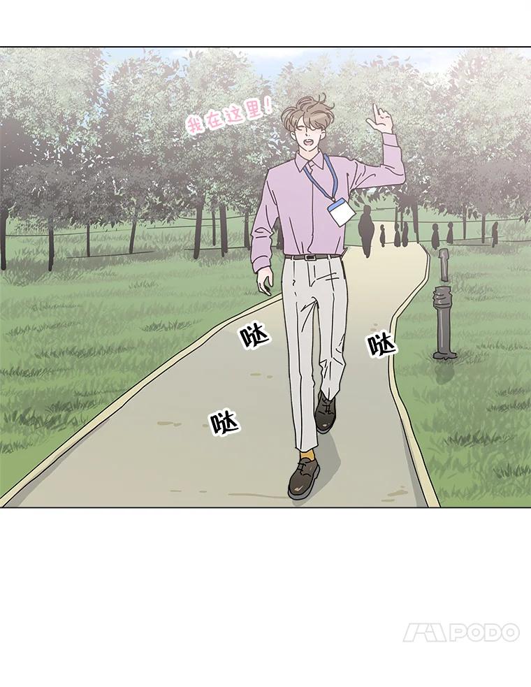 《青春之家》11.遗产继承计划开始！ 第100页