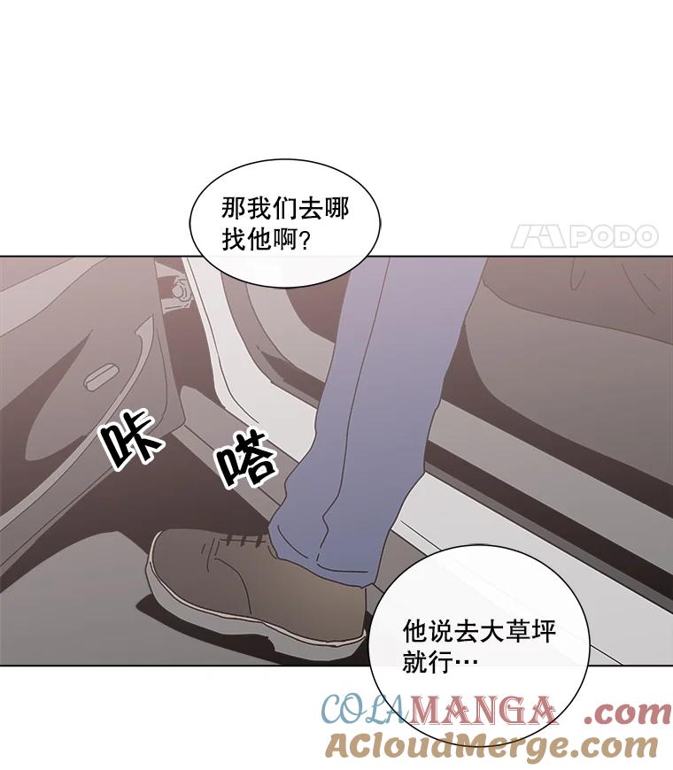 《青春之家》11.遗产继承计划开始！ 第97页