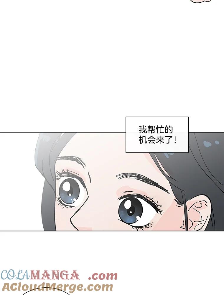 《青春之家》11.遗产继承计划开始！ 第73页