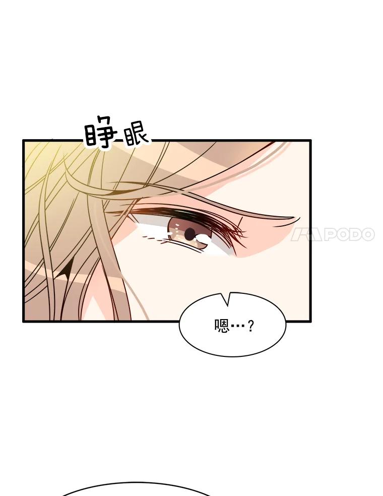 《急诊恋爱物语》11.我真的做不下去了 第57页