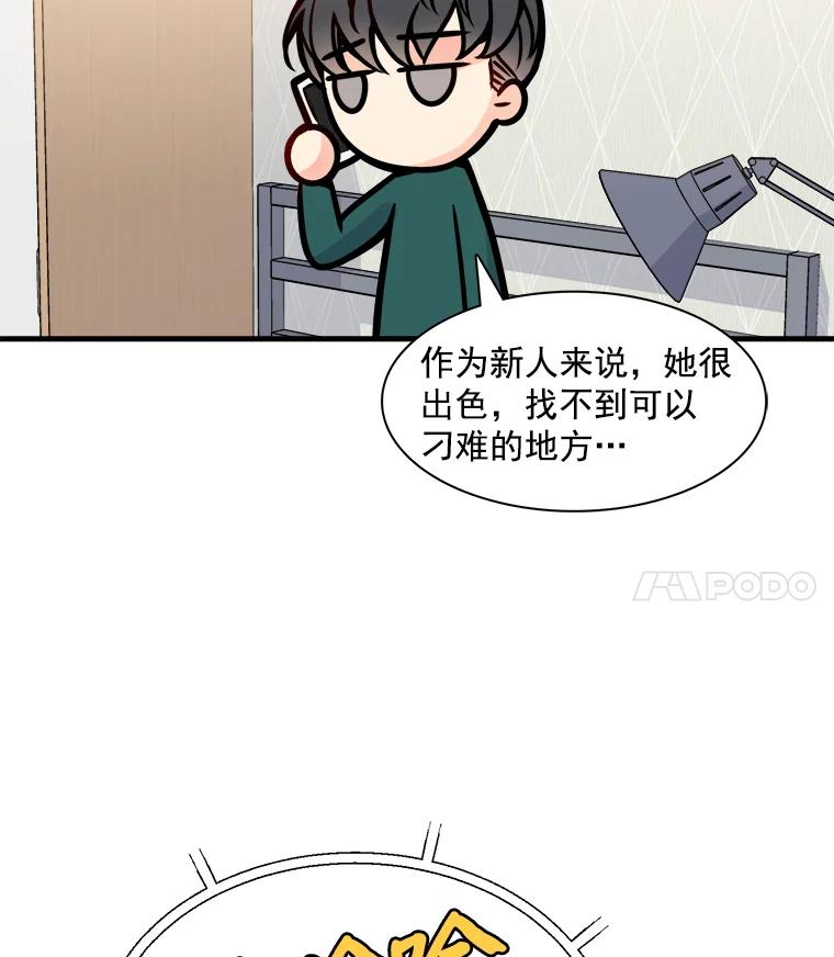 《急诊恋爱物语》11.我真的做不下去了 第8页