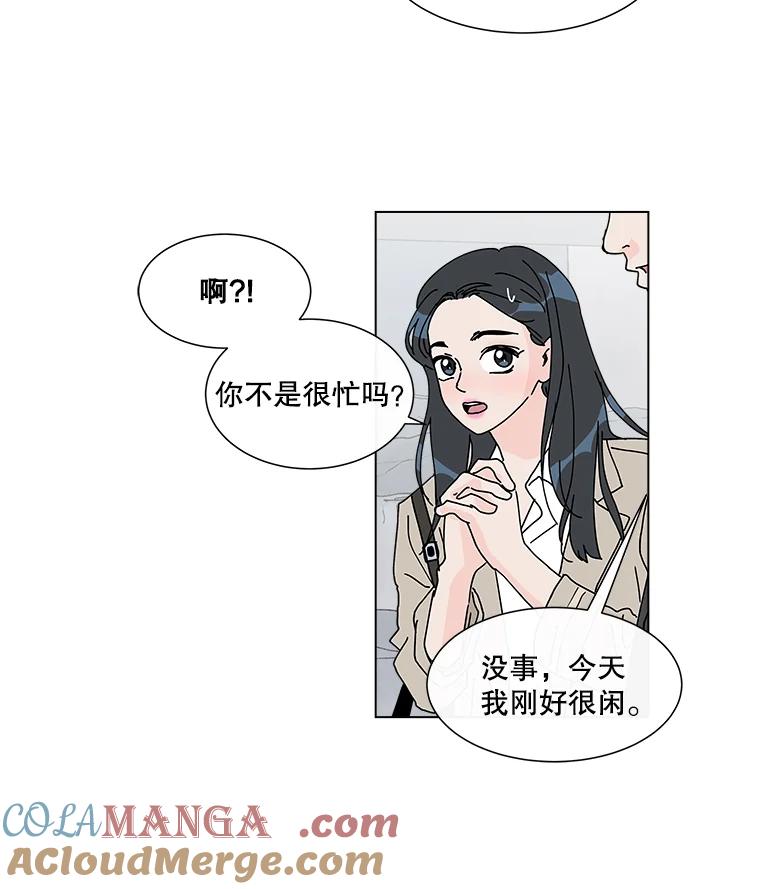 《青春之家》11.遗产继承计划开始！ 第85页