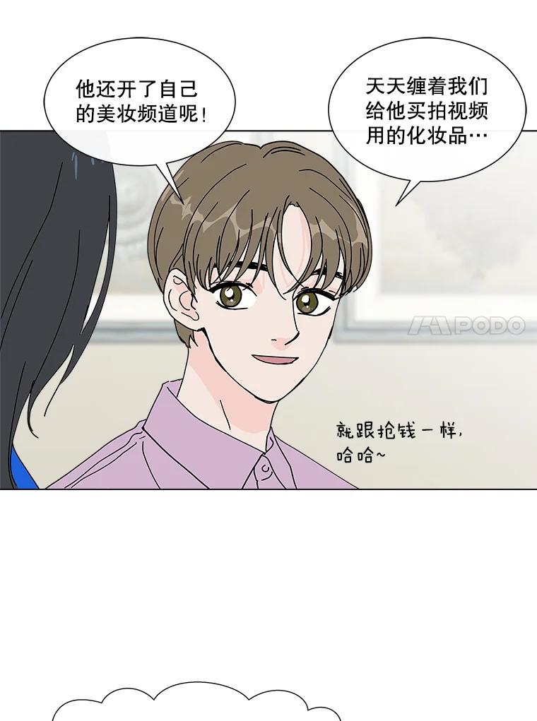 《青春之家》11.遗产继承计划开始！ 第34页
