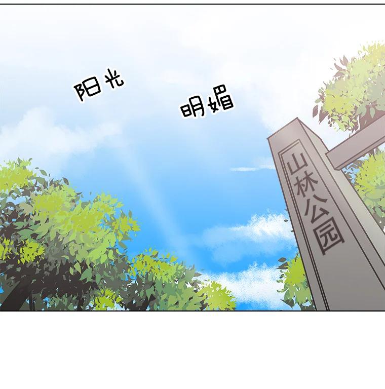 《青春之家》11.遗产继承计划开始！ 第95页