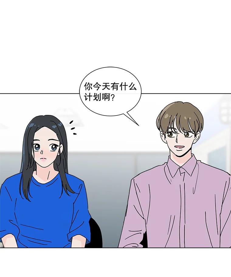 《青春之家》11.遗产继承计划开始！ 第55页