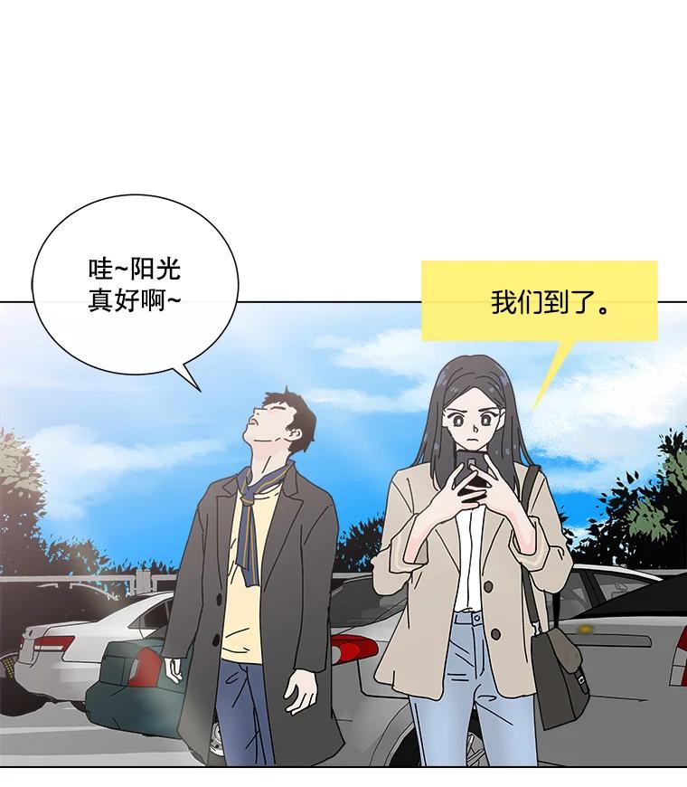 《青春之家》11.遗产继承计划开始！ 第98页