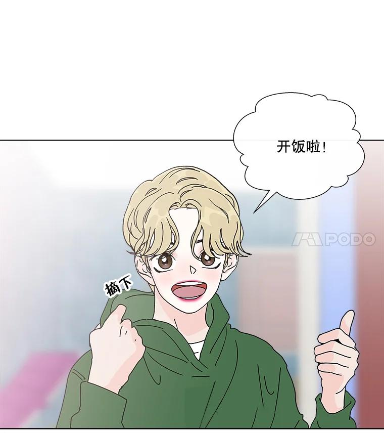 《青春之家》11.遗产继承计划开始！ 第8页