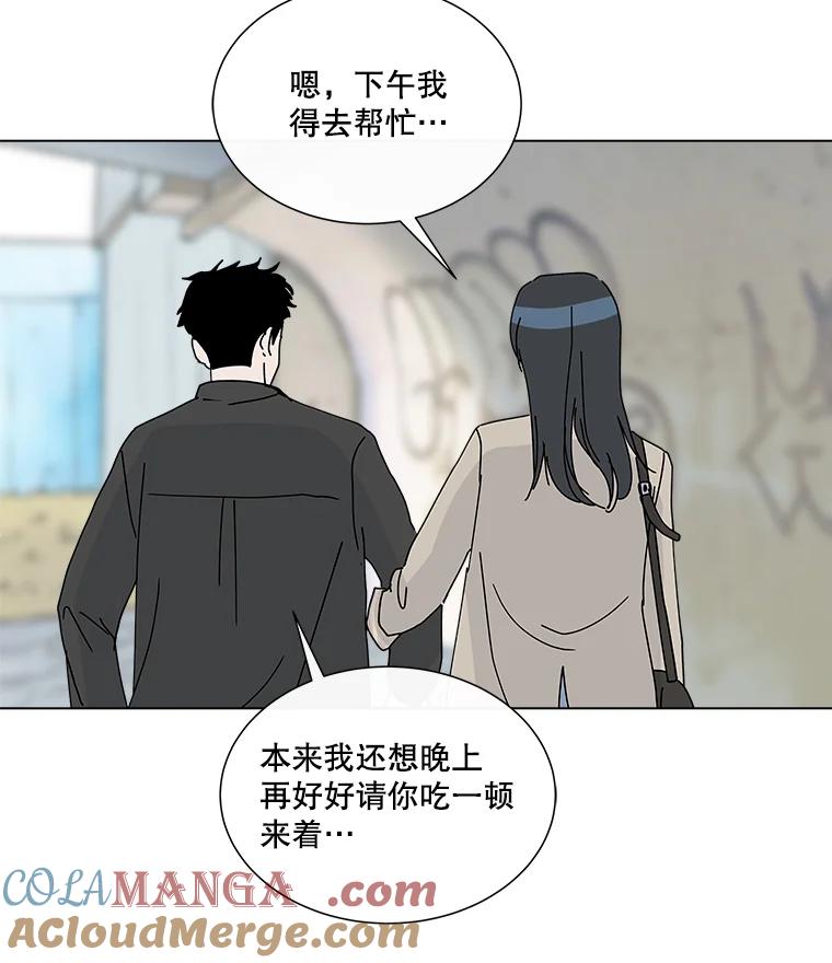 《青春之家》11.遗产继承计划开始！ 第81页