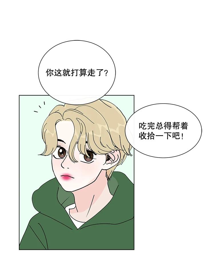 《青春之家》11.遗产继承计划开始！ 第68页