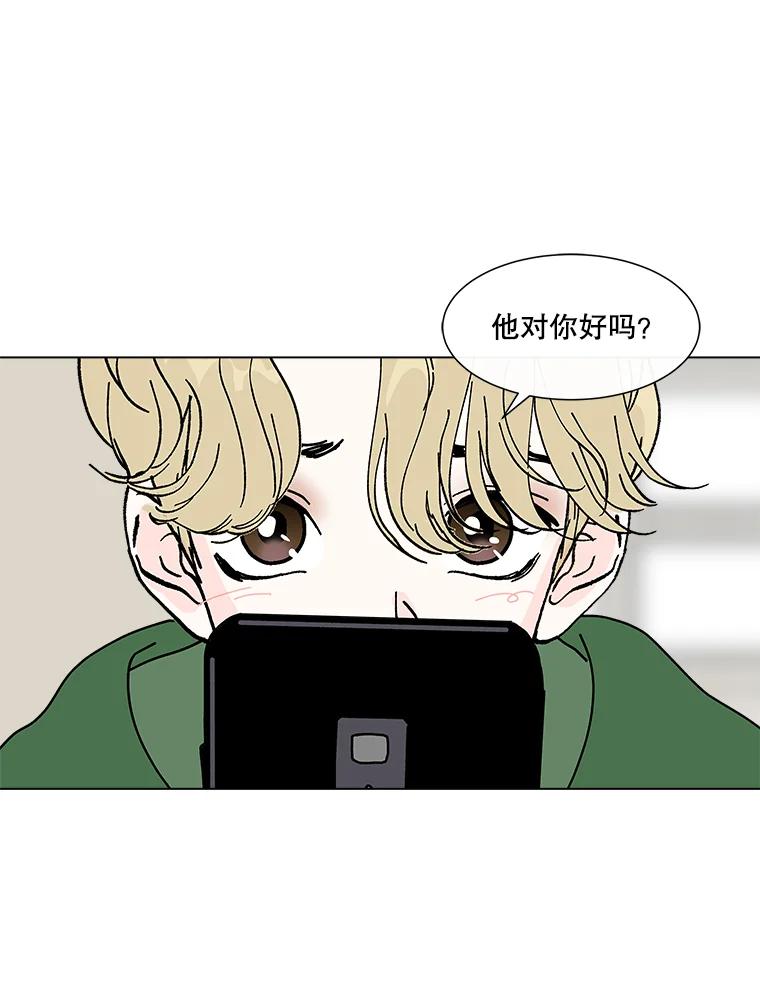 《青春之家》11.遗产继承计划开始！ 第62页