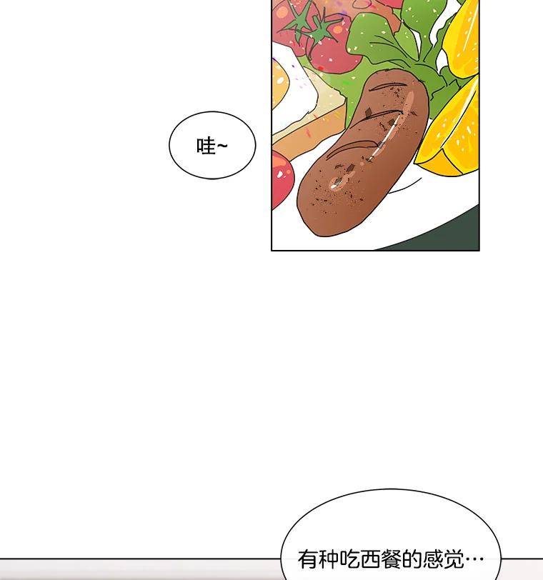 《青春之家》11.遗产继承计划开始！ 第11页