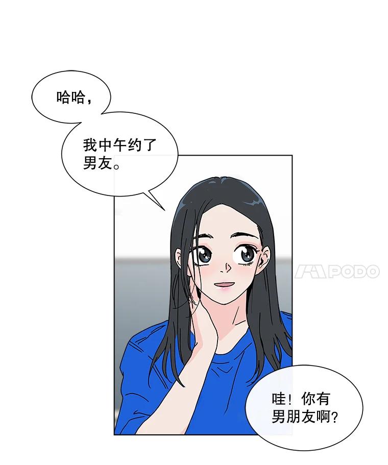 《青春之家》11.遗产继承计划开始！ 第56页