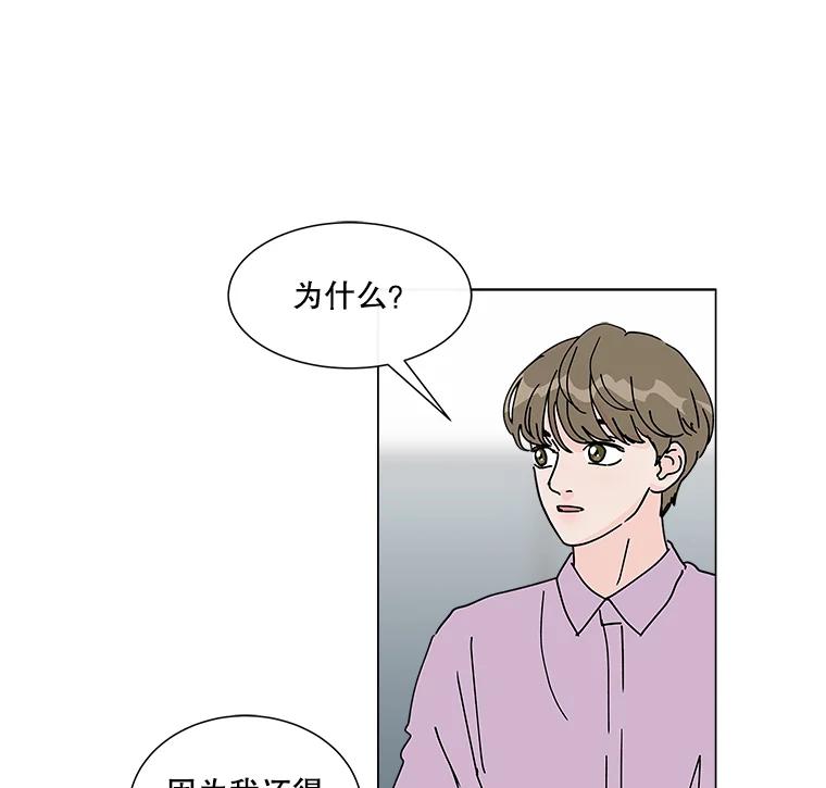 《青春之家》11.遗产继承计划开始！ 第26页