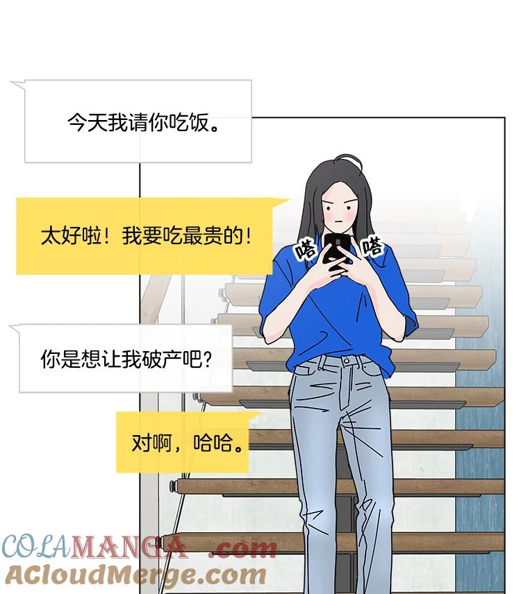 《青春之家》11.遗产继承计划开始！ 第5页