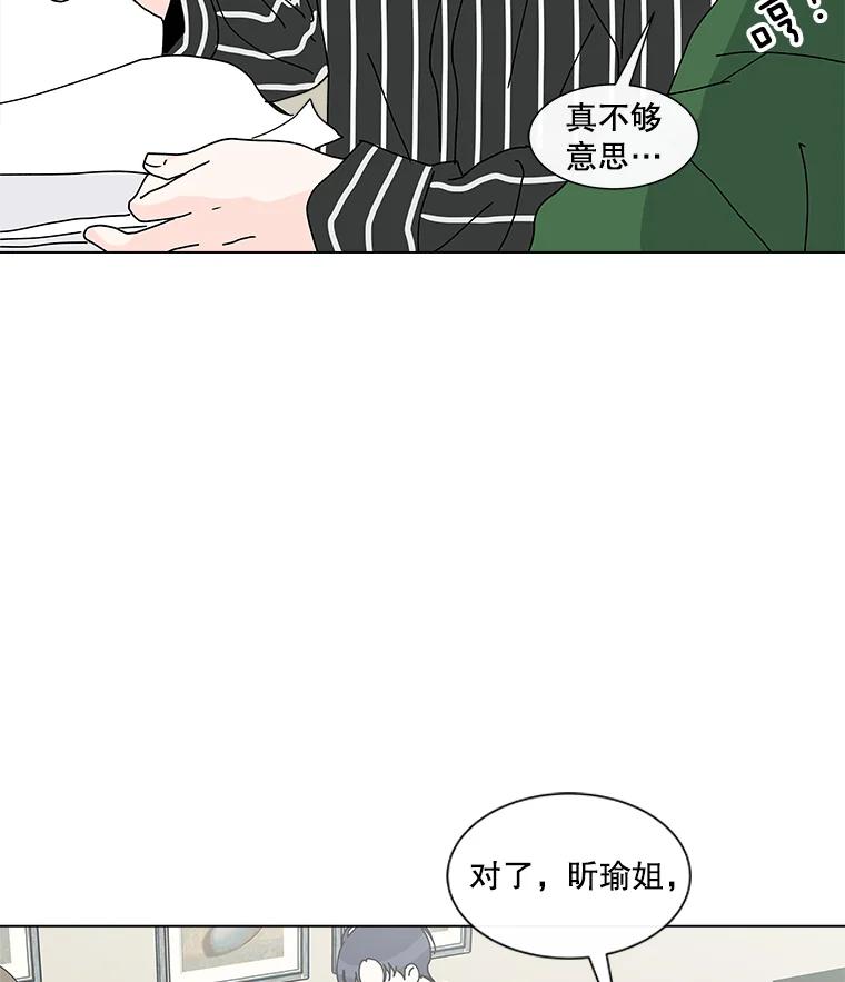 《青春之家》11.遗产继承计划开始！ 第40页