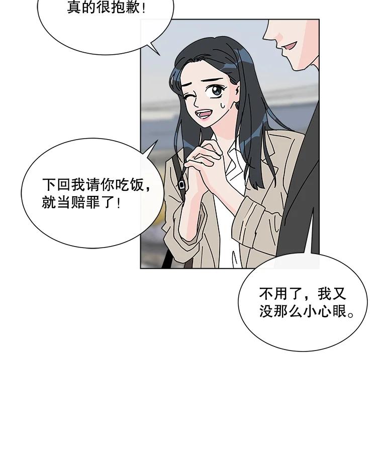 《青春之家》11.遗产继承计划开始！ 第83页