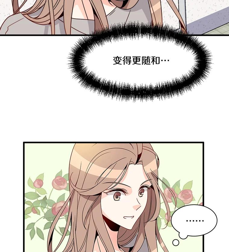 《急诊恋爱物语》11.我真的做不下去了 第48页