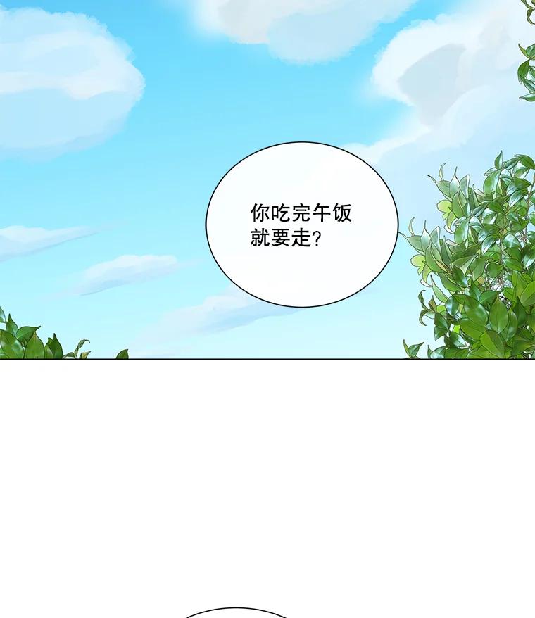 《青春之家》11.遗产继承计划开始！ 第80页