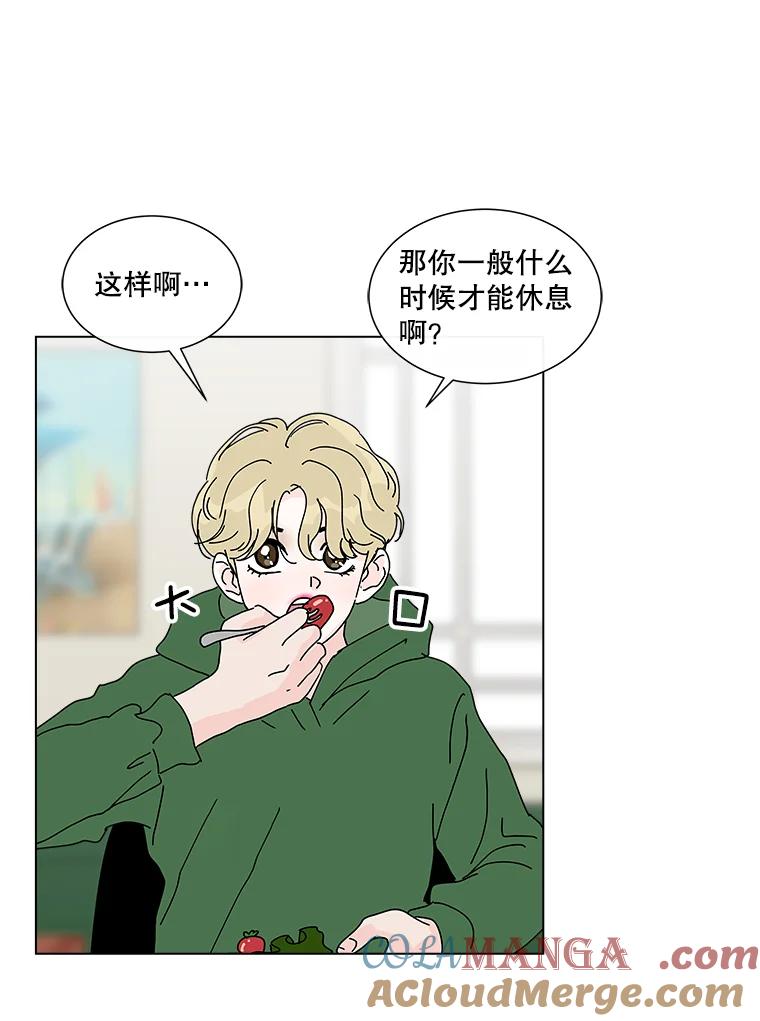 《青春之家》11.遗产继承计划开始！ 第29页