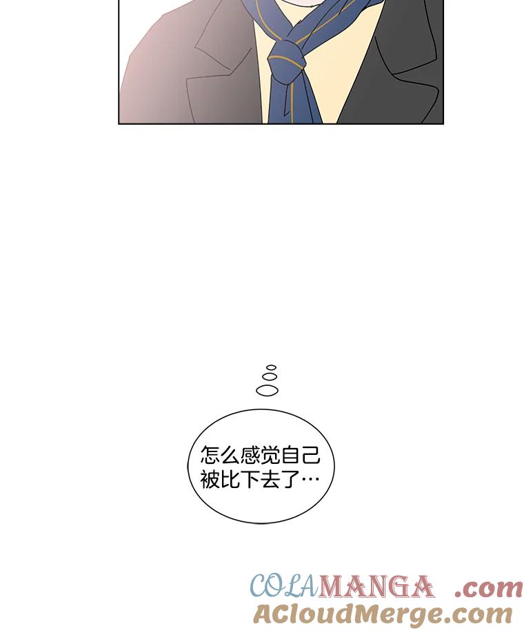 《青春之家》11.遗产继承计划开始！ 第105页