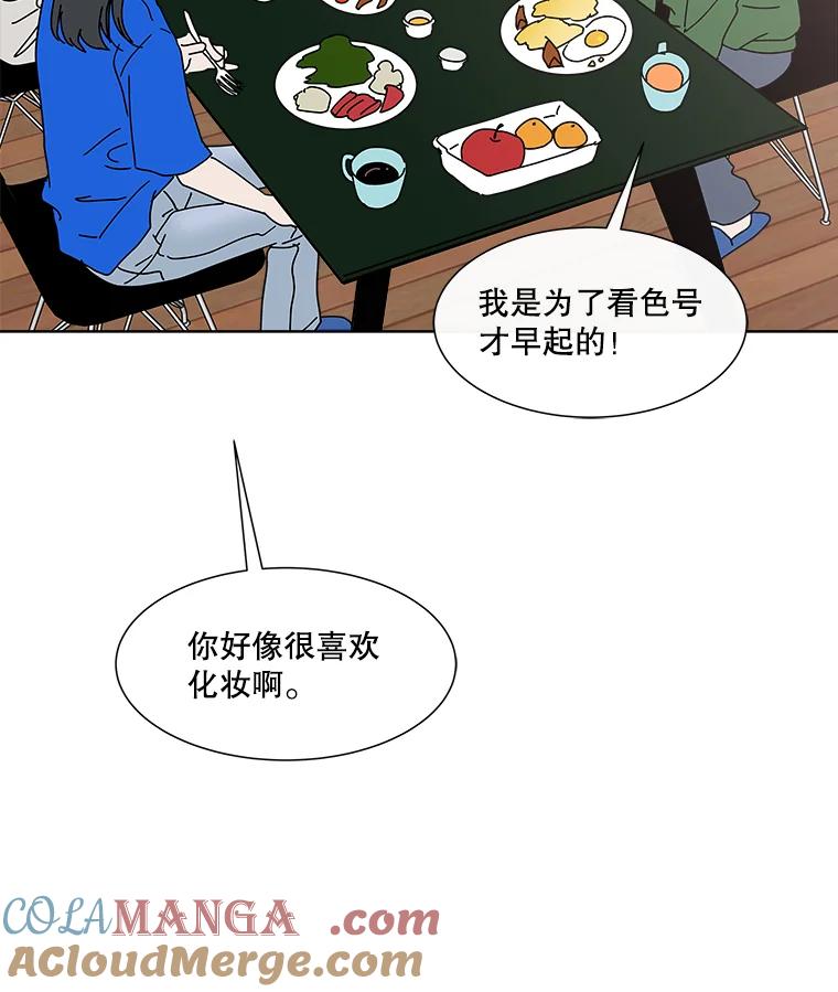 《青春之家》11.遗产继承计划开始！ 第33页