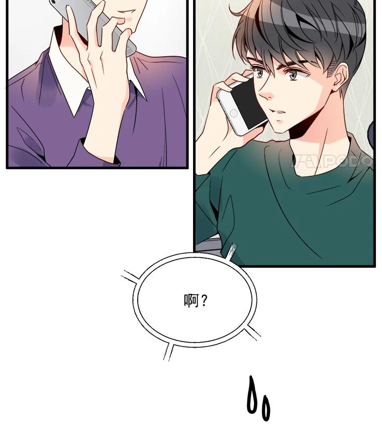 《急诊恋爱物语》11.我真的做不下去了 第12页