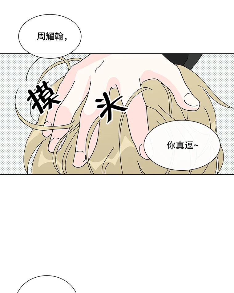 《青春之家》11.遗产继承计划开始！ 第66页