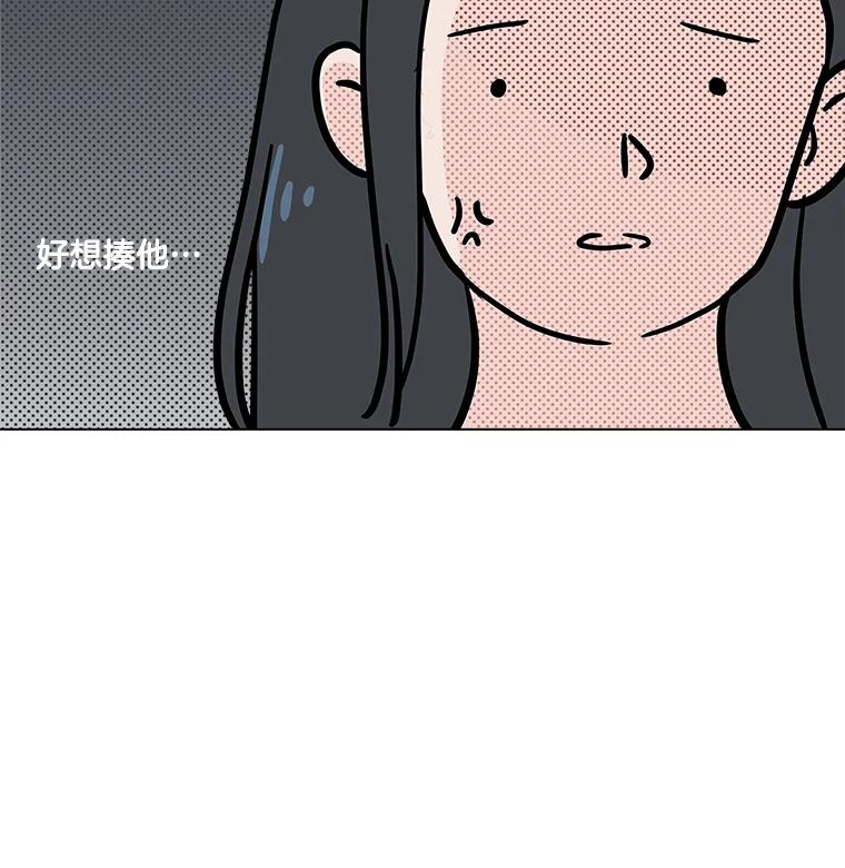 《青春之家》11.遗产继承计划开始！ 第54页