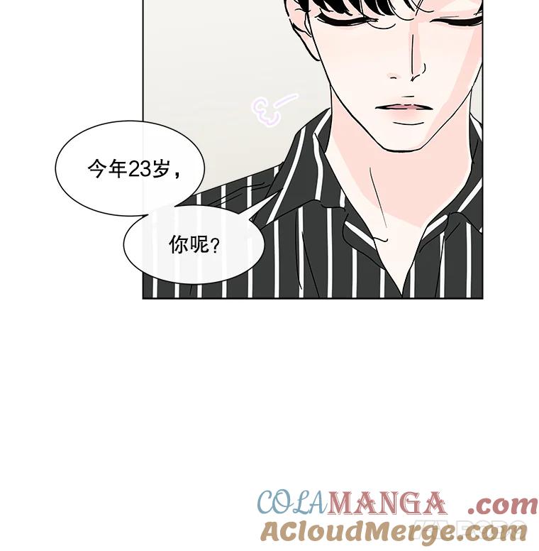 《青春之家》11.遗产继承计划开始！ 第49页