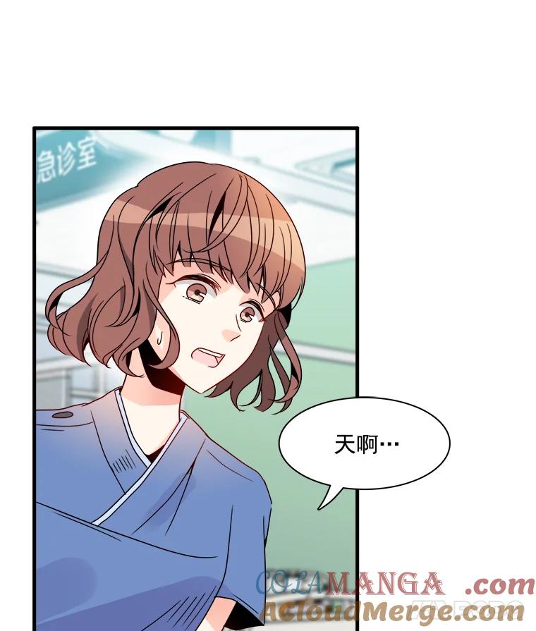 《急诊恋爱物语》11.我真的做不下去了 第79页