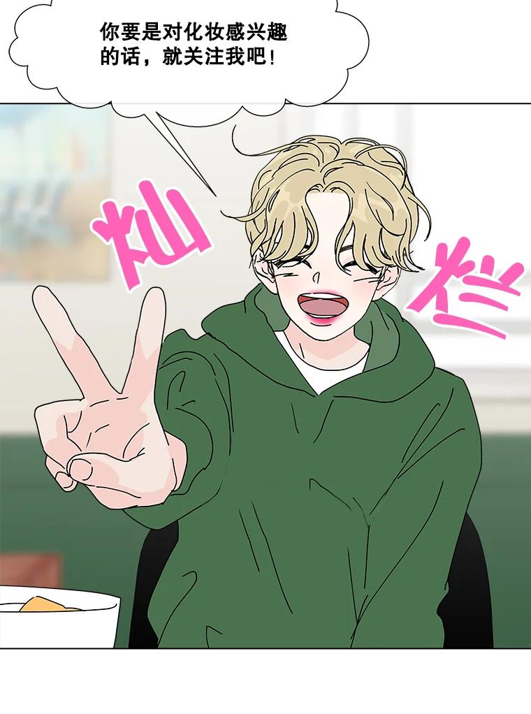 《青春之家》11.遗产继承计划开始！ 第35页