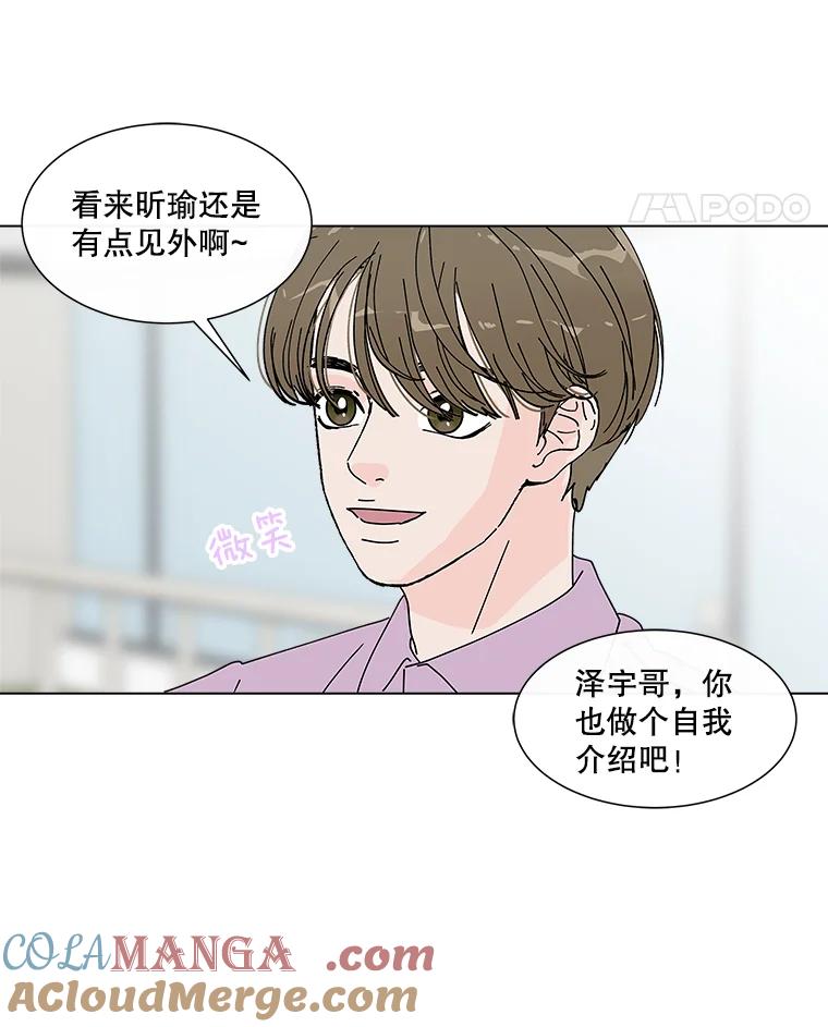 《青春之家》11.遗产继承计划开始！ 第45页
