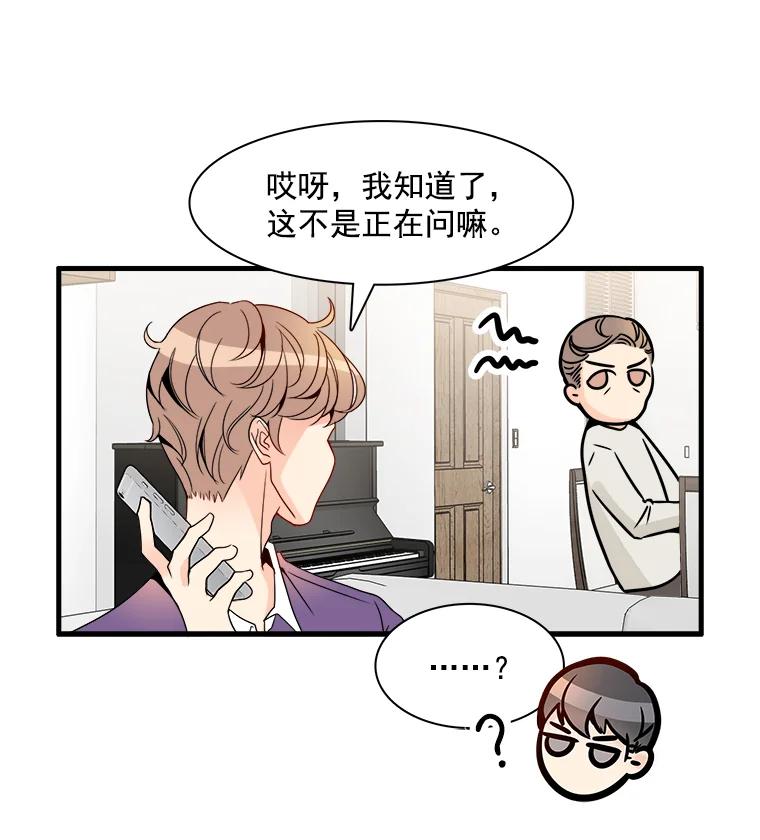 《急诊恋爱物语》11.我真的做不下去了 第5页