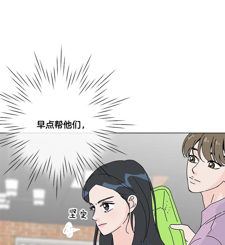 《青春之家》11.遗产继承计划开始！ 第76页