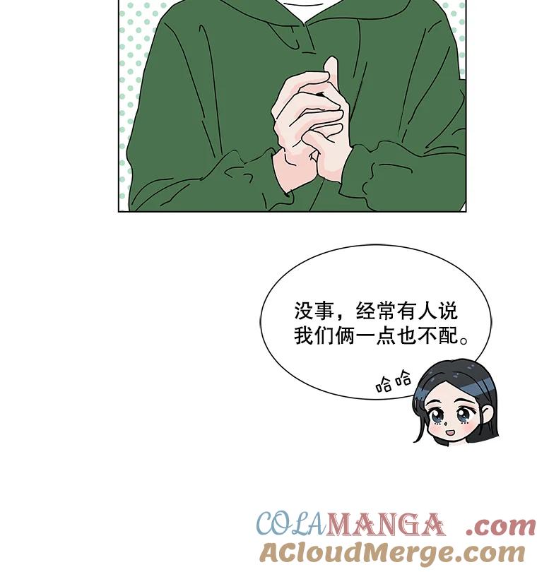 《青春之家》11.遗产继承计划开始！ 第65页