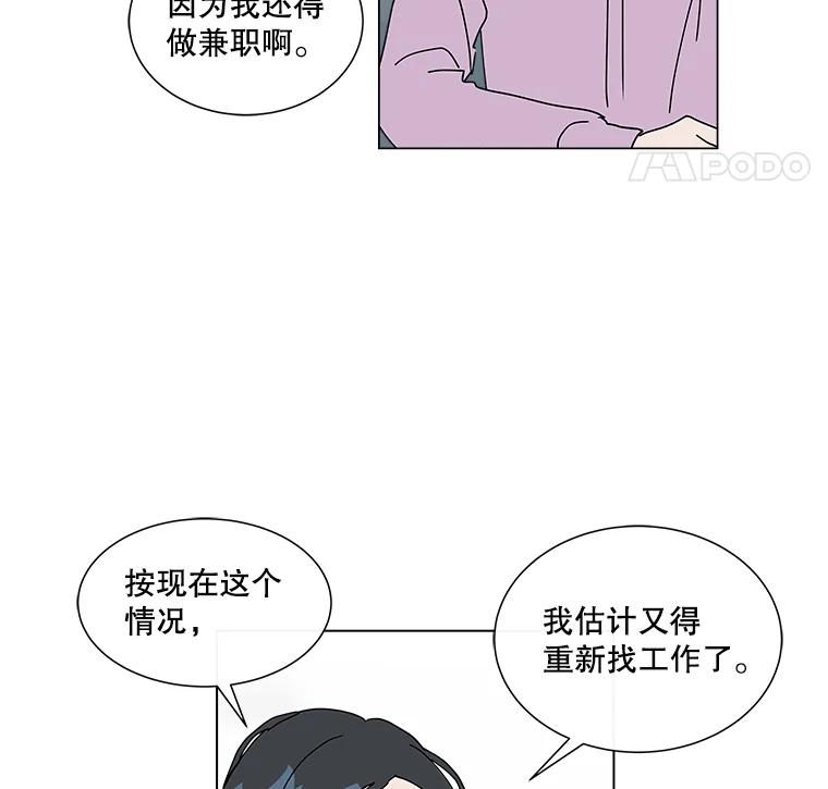 《青春之家》11.遗产继承计划开始！ 第27页