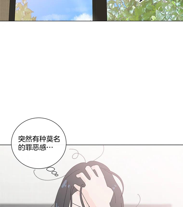《青春之家》11.遗产继承计划开始！ 第2页