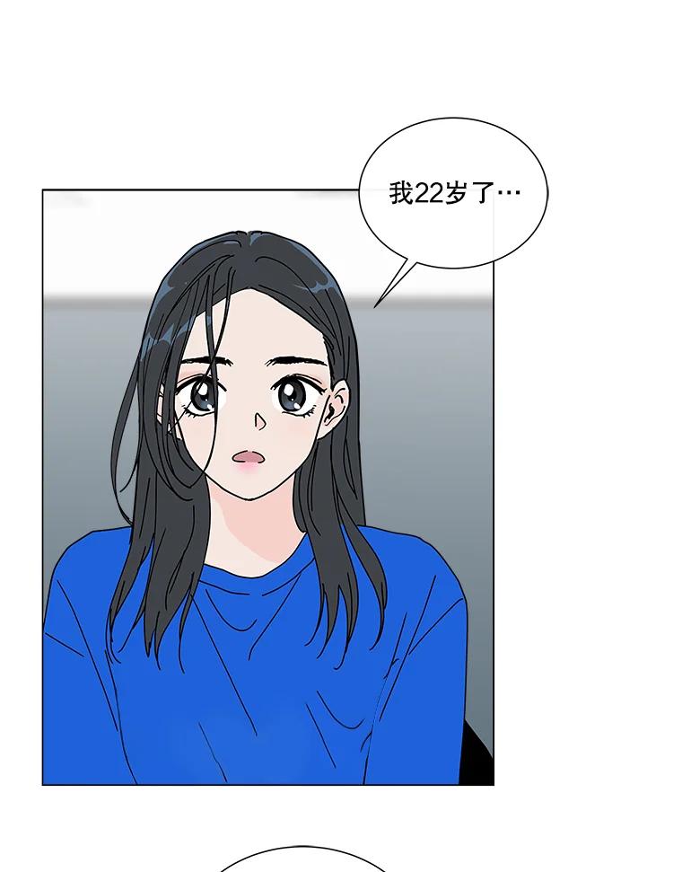 《青春之家》11.遗产继承计划开始！ 第50页