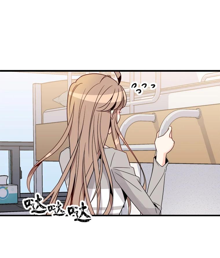 《急诊恋爱物语》11.我真的做不下去了 第62页