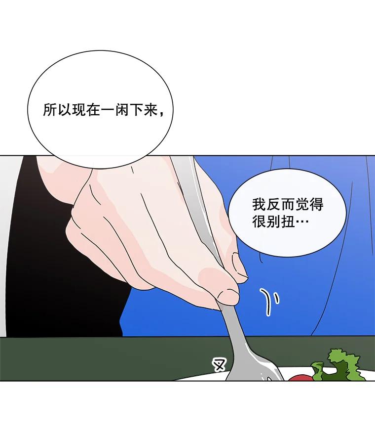 《青春之家》11.遗产继承计划开始！ 第31页