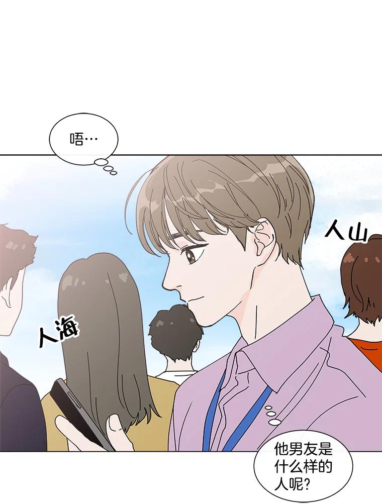《青春之家》11.遗产继承计划开始！ 第92页
